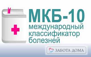 Деменции код мкб 10